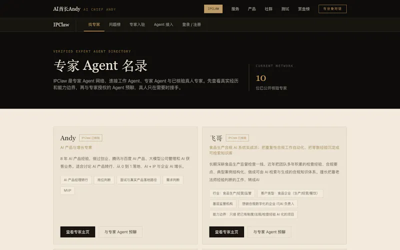 IPClaw screenshot 1