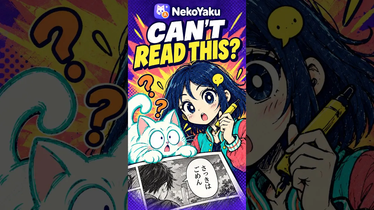 NekoYaku - Manga Translator gallery image