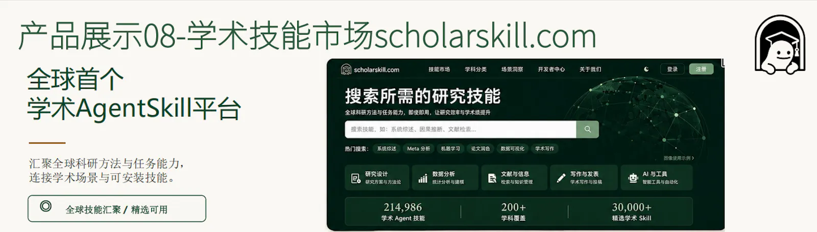 NNScholar screenshot 2