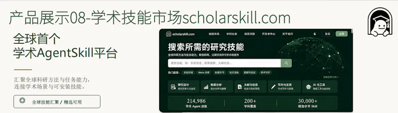 NNScholar screenshot 2