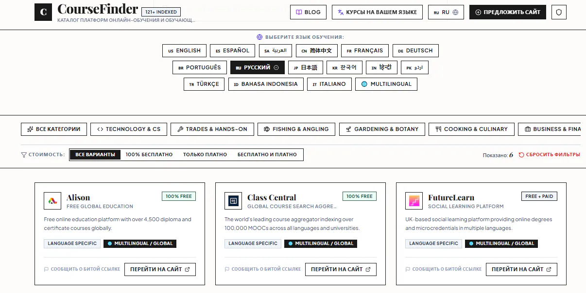 CourseFinder — Online Course Directory gallery image