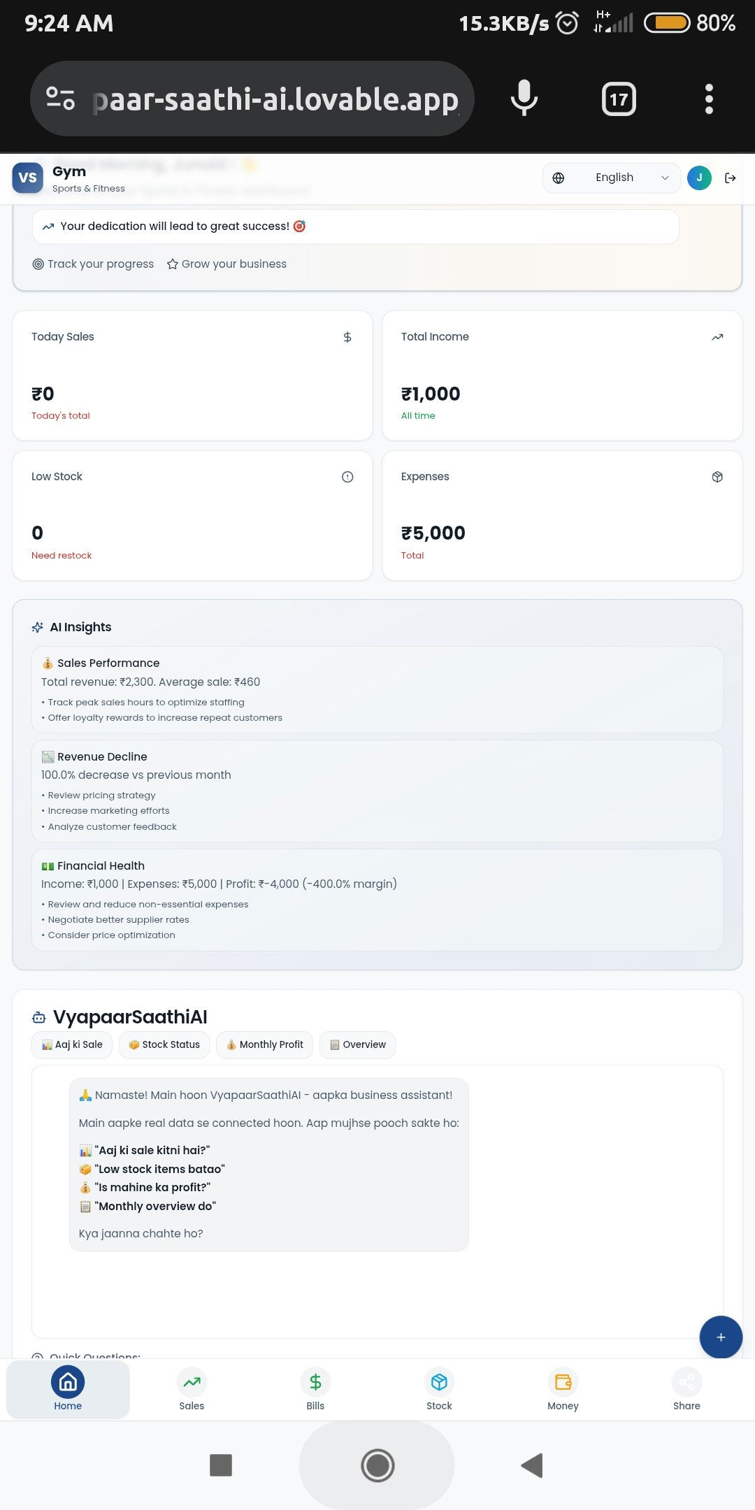 Vyapaar saathi Ai  gallery image