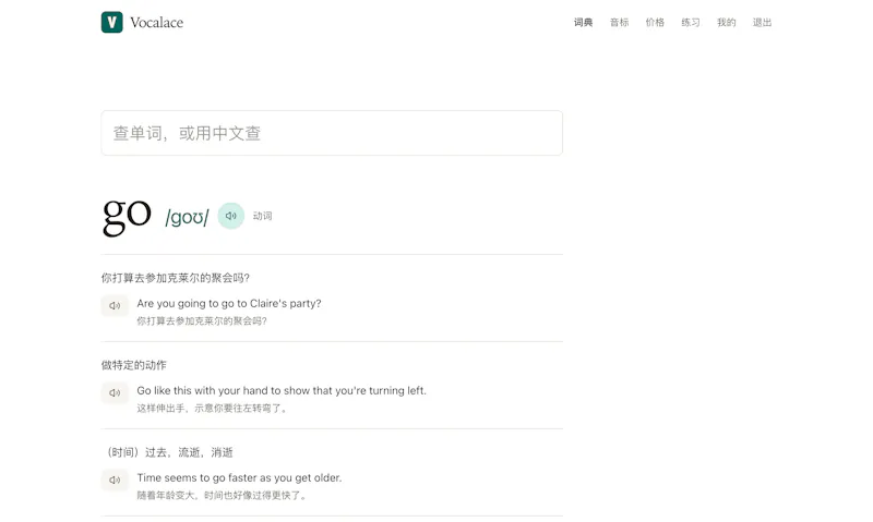 Vocalace screenshot 3