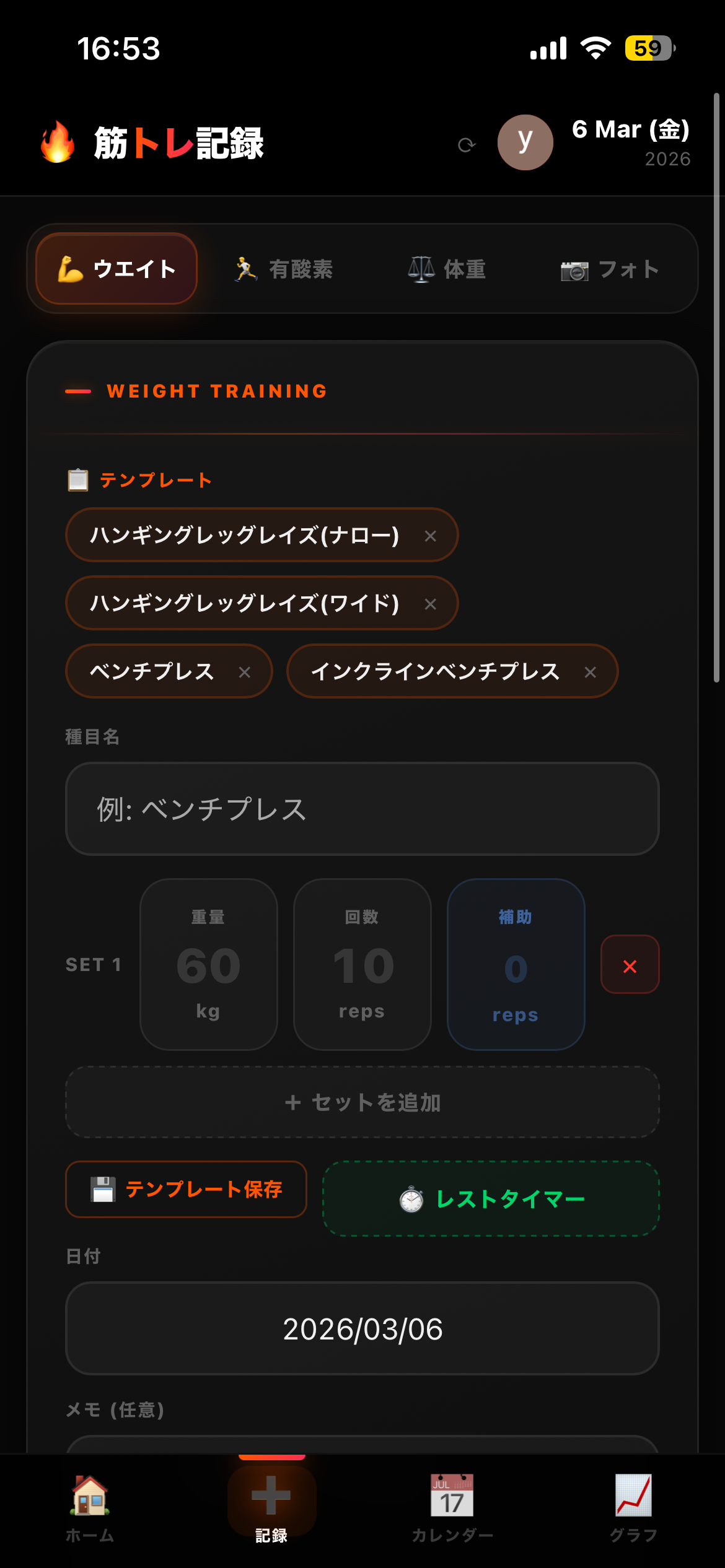 筋トレ - Workout Tracker gallery image