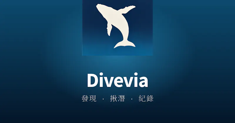 Divevia screenshot 1