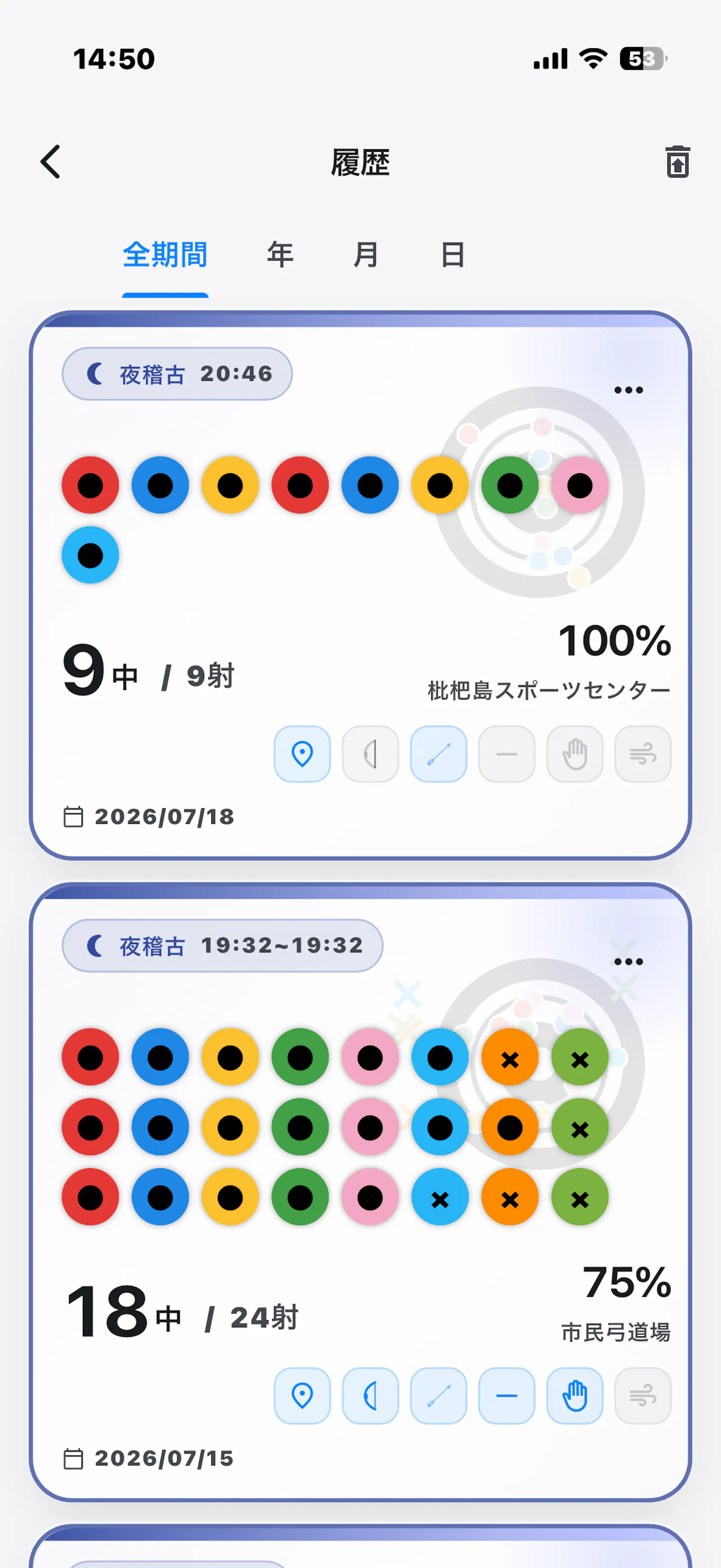 MyKyudoNote is available  screenshot 3