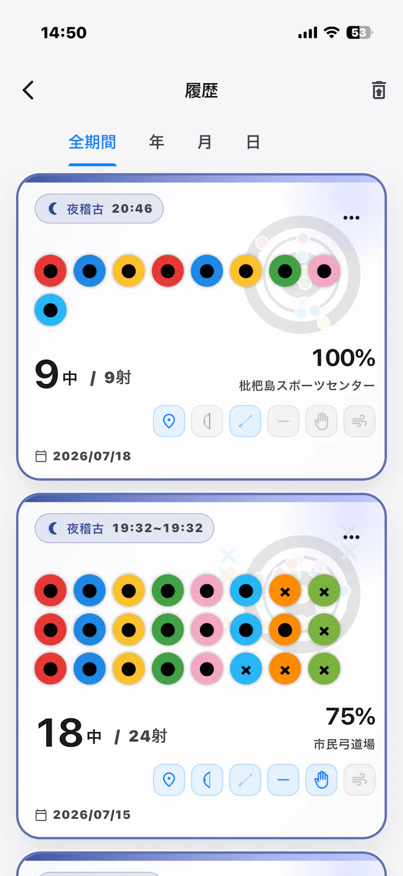 MyKyudoNote is available  screenshot 3
