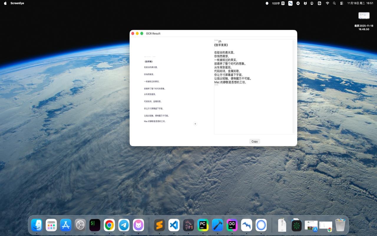 AI SnapText  智慧的截圖文字辨識助手 gallery image