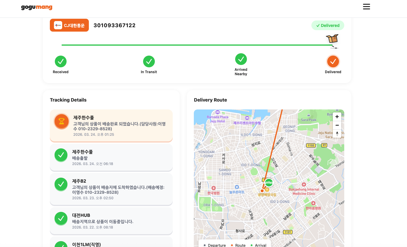 gogumang gallery image