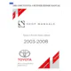 2003-2008 TOYOTA 4 RUNNER REPAIR MANUAL
