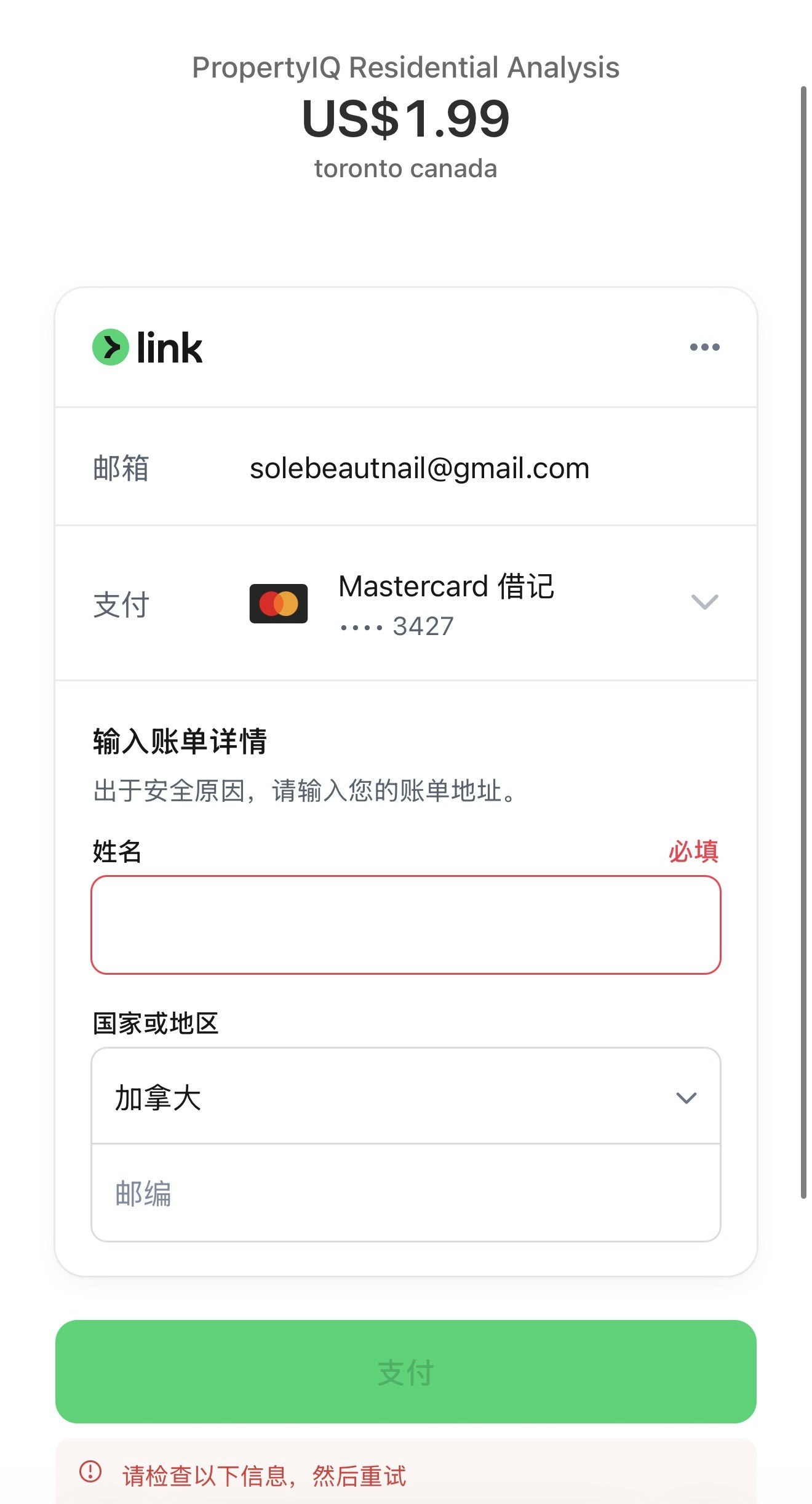 PropertyIQ - Screenshot 2 showing product features and functionality