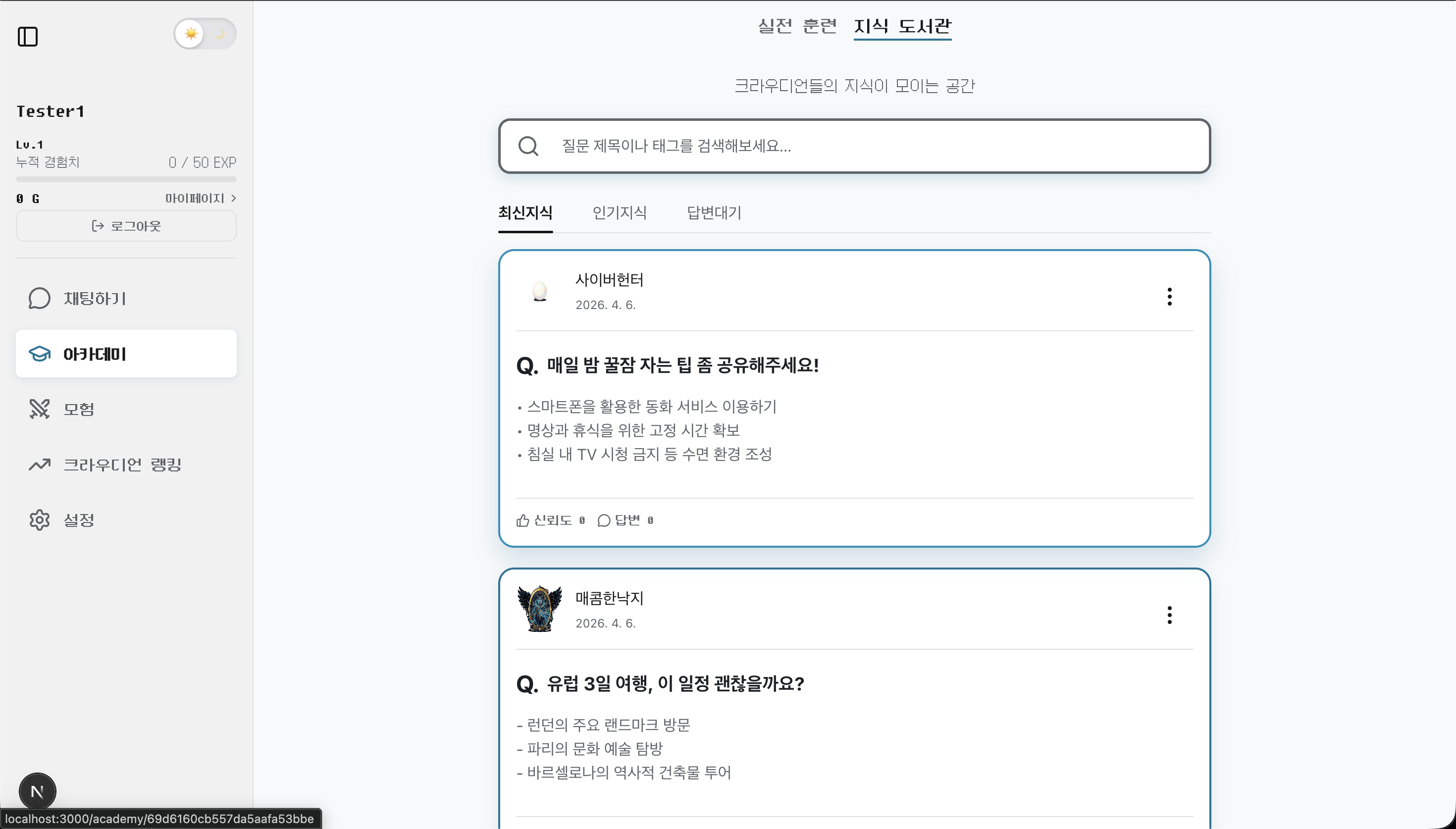 Crowdians gallery image