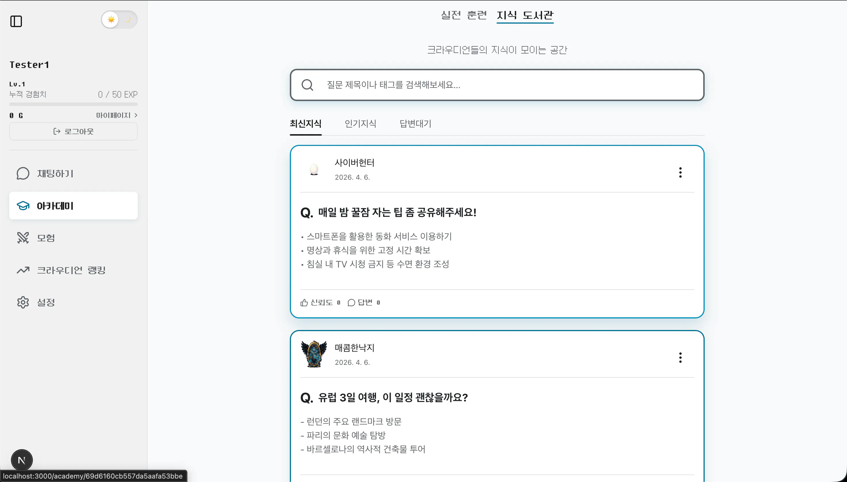 Screenshot 3