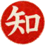 Shirukan
