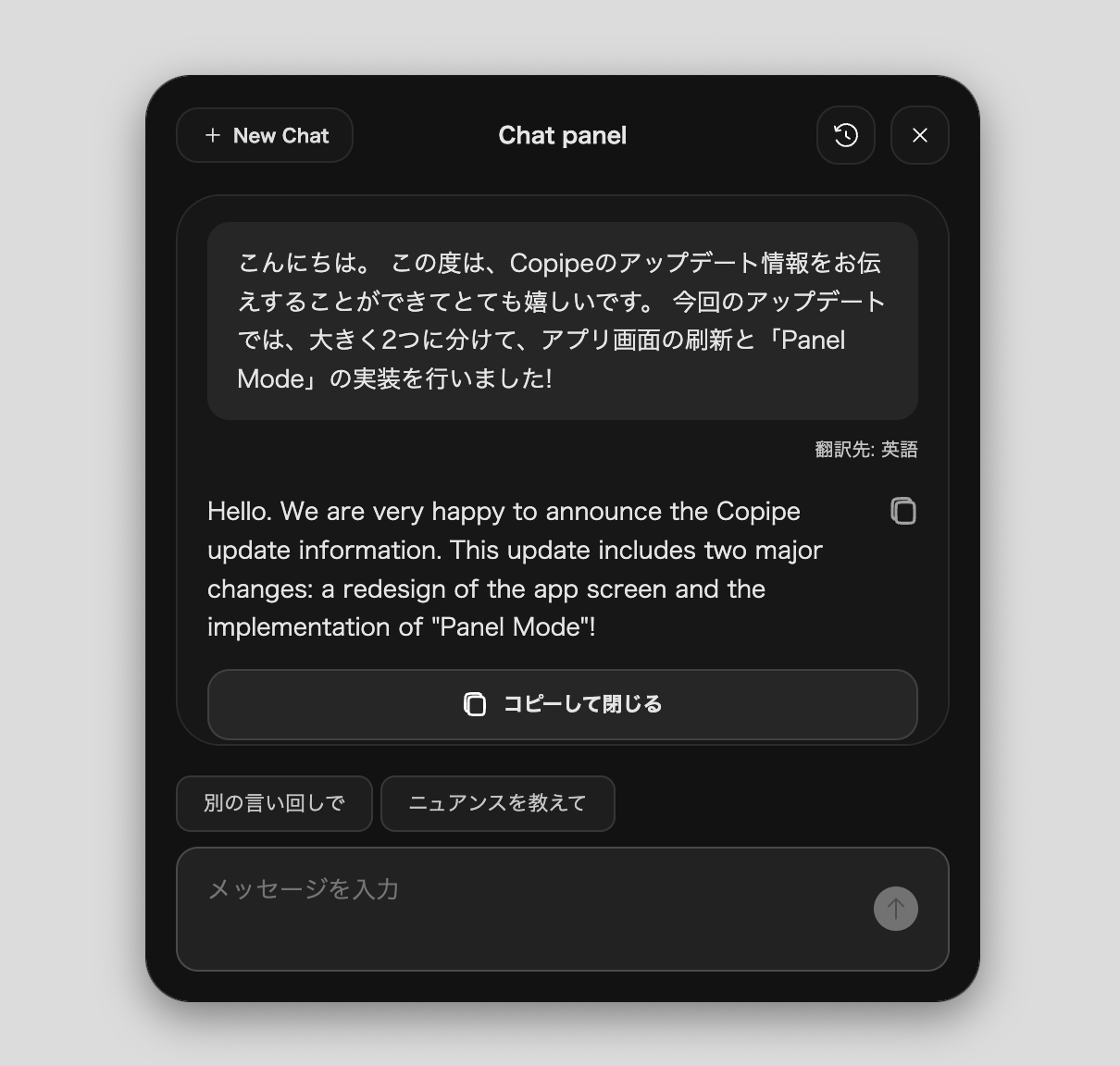 Copipe - Screenshot 3 showing product features and functionality