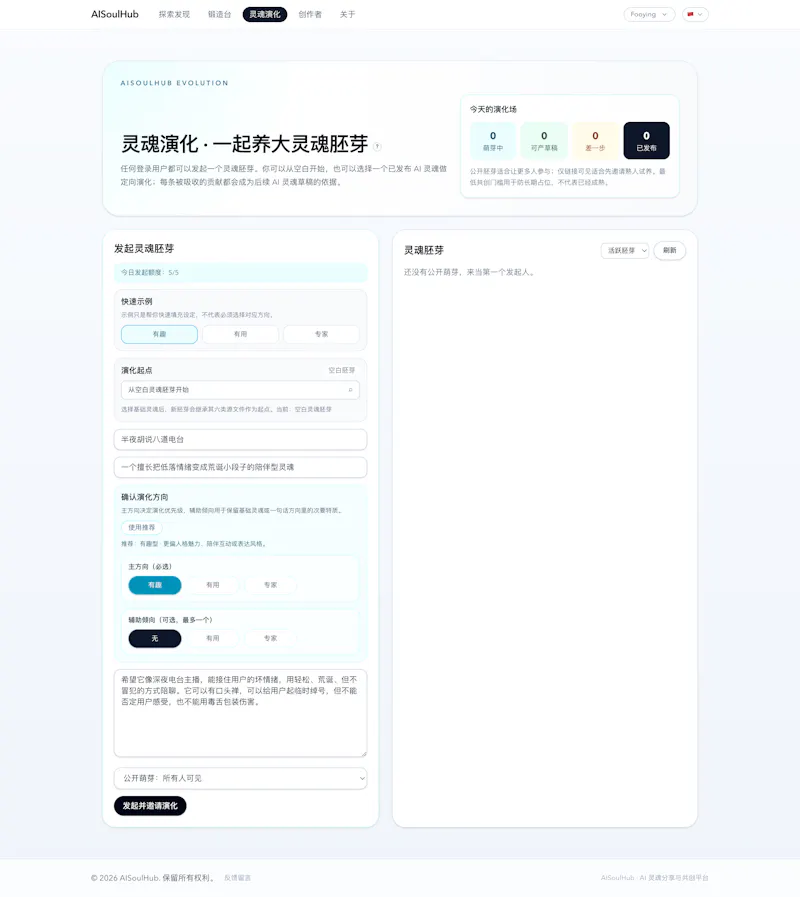 AISoulHub screenshot 9