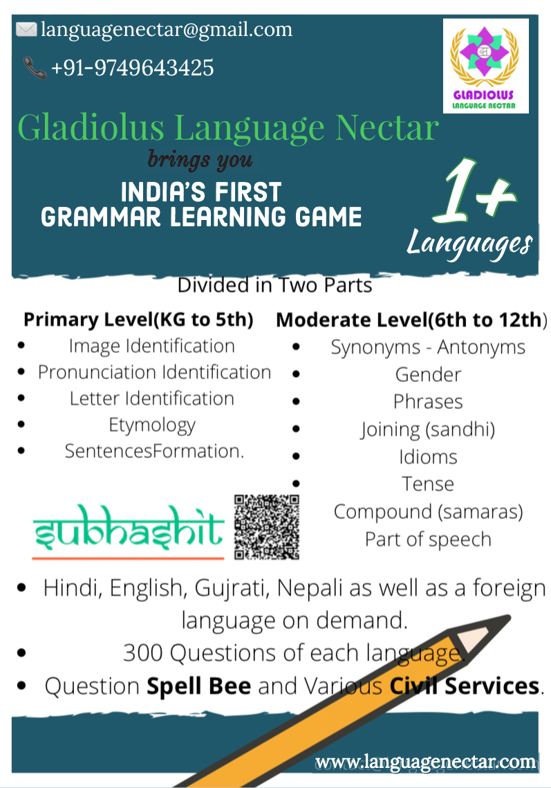 Subhashit gallery image