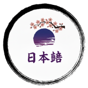 Susume Nihongo