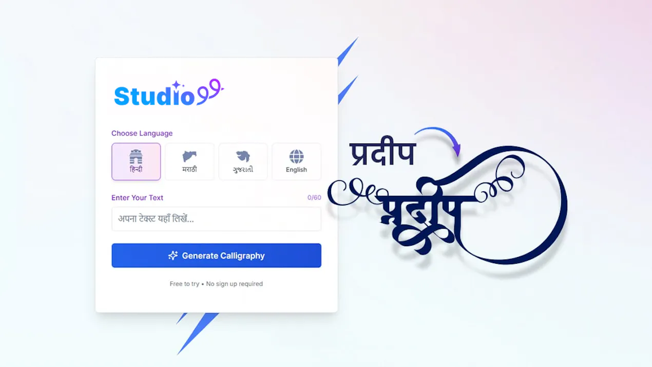 Studio99 - Creative Suite product