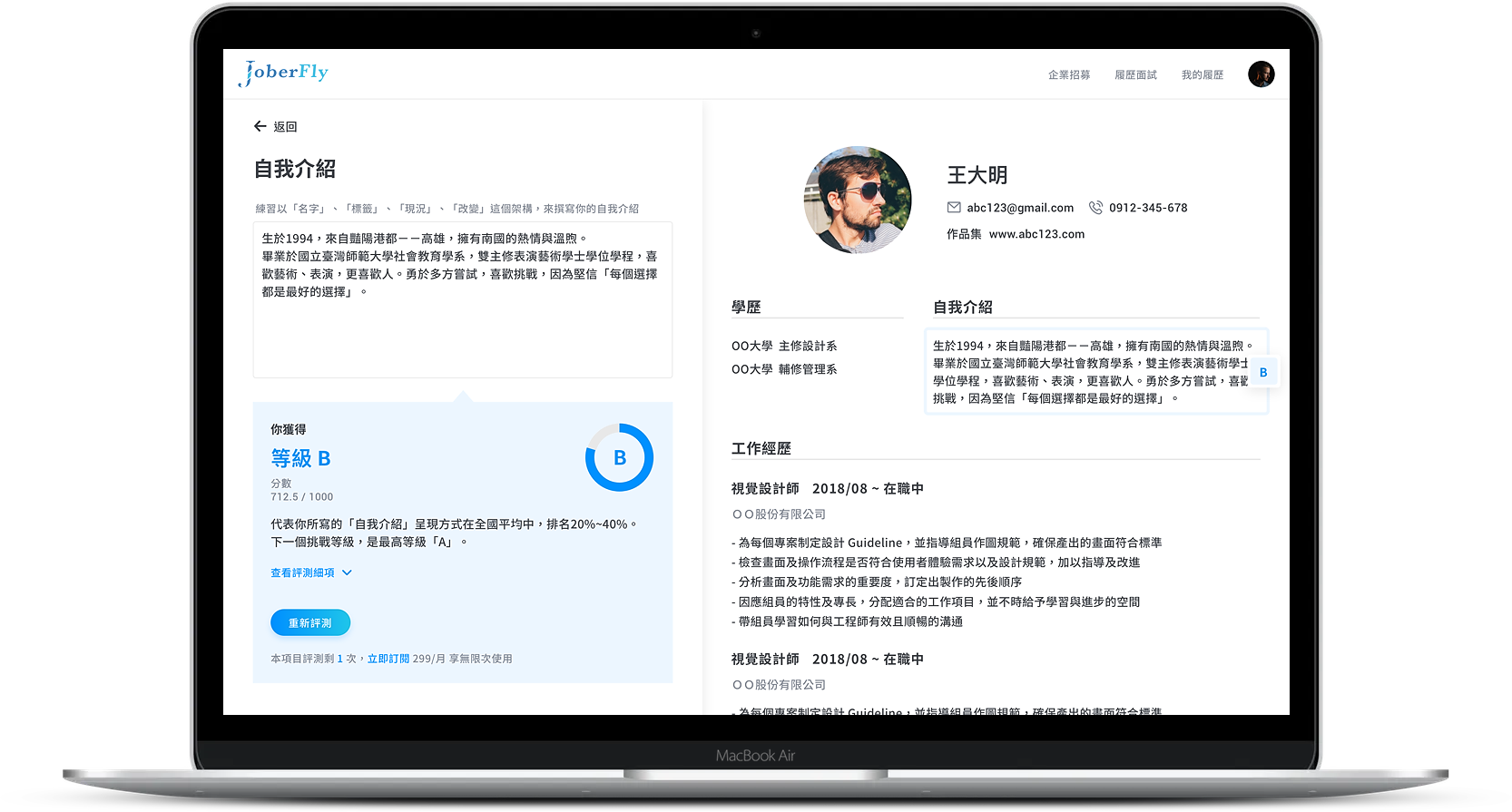 JoberFly gallery image