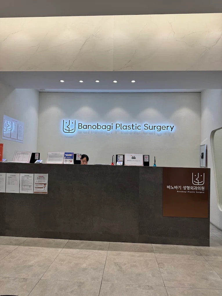 Banobagi Plastic Surgery - Product Hunt launch logo and brand identity