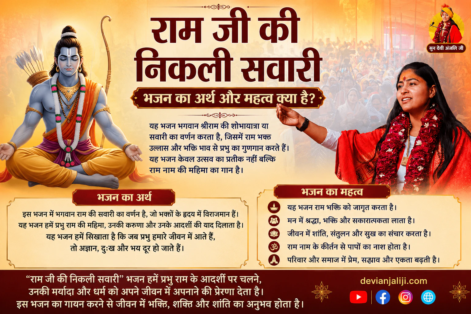 Devi Anjali Ji logo