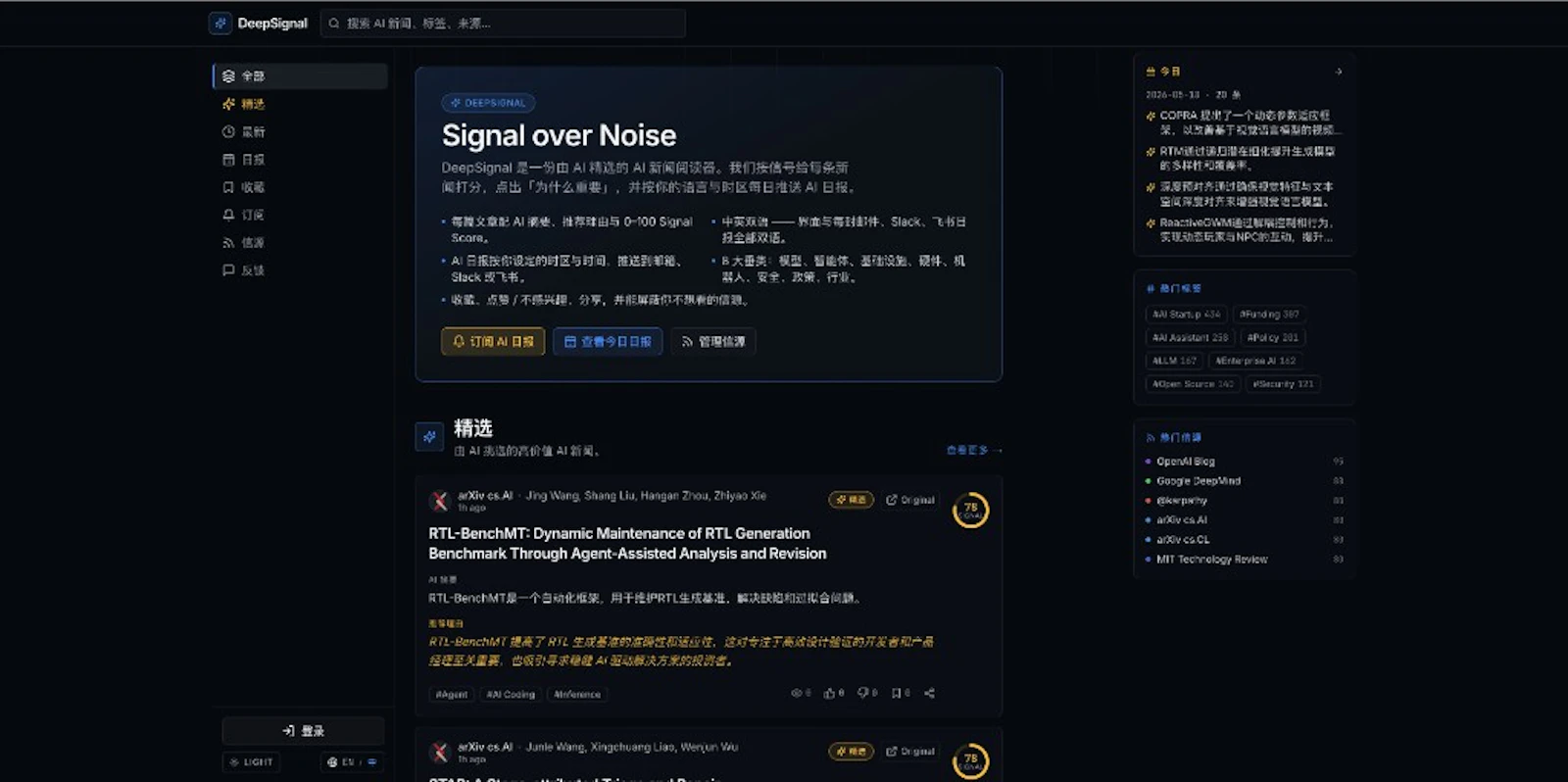 DeepSignal screenshot 7