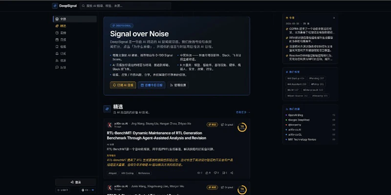 DeepSignal screenshot 7