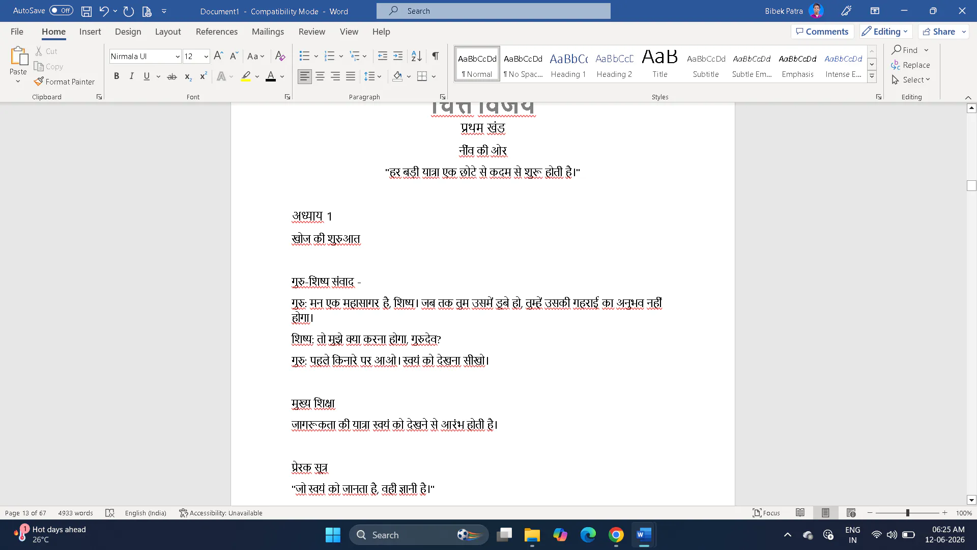 Screenshot 1