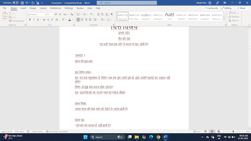 Bibek Books screenshot 1