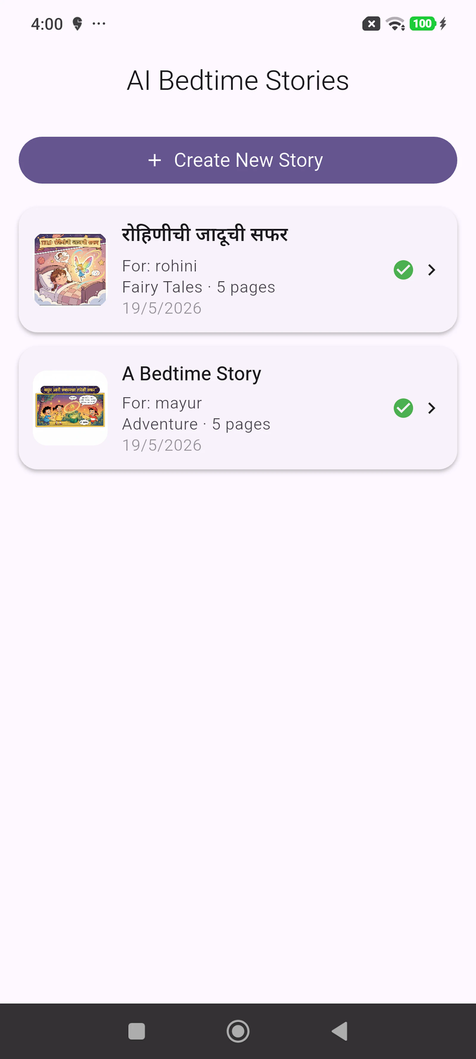 AI Bedtime Stories screenshot 2