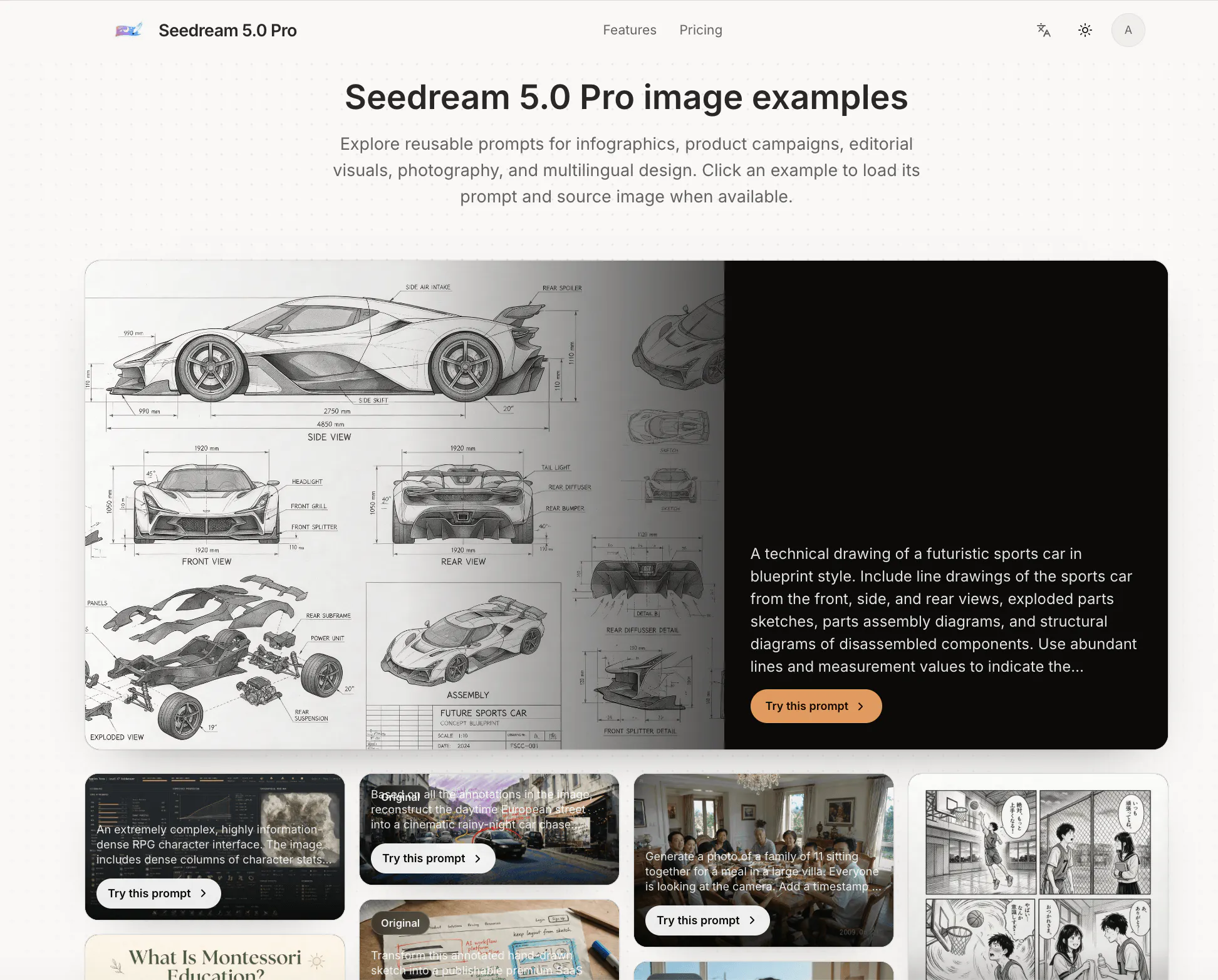 Seedream 5.0 Pro 截图 2