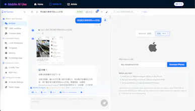 Mobile AI Use gallery image
