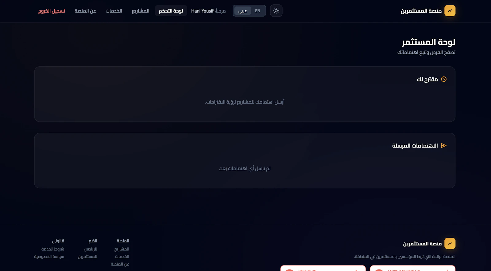 Investors Hub screenshot 4