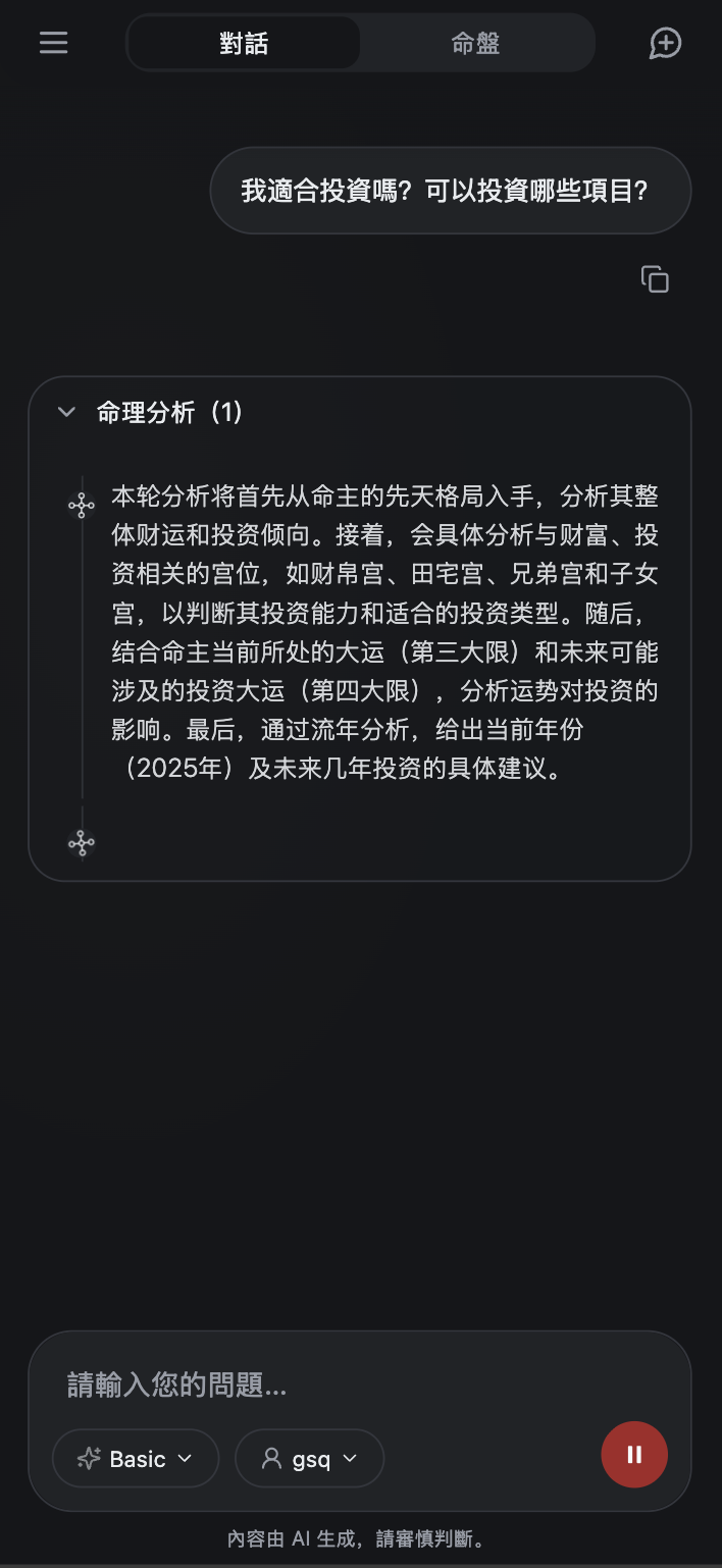 Tianfu Agent - Screenshot 3 preview