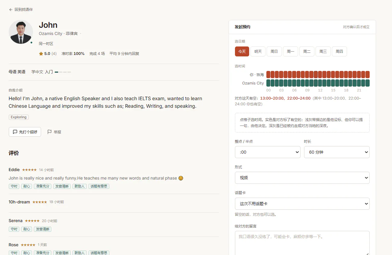 language exchange website gallery image