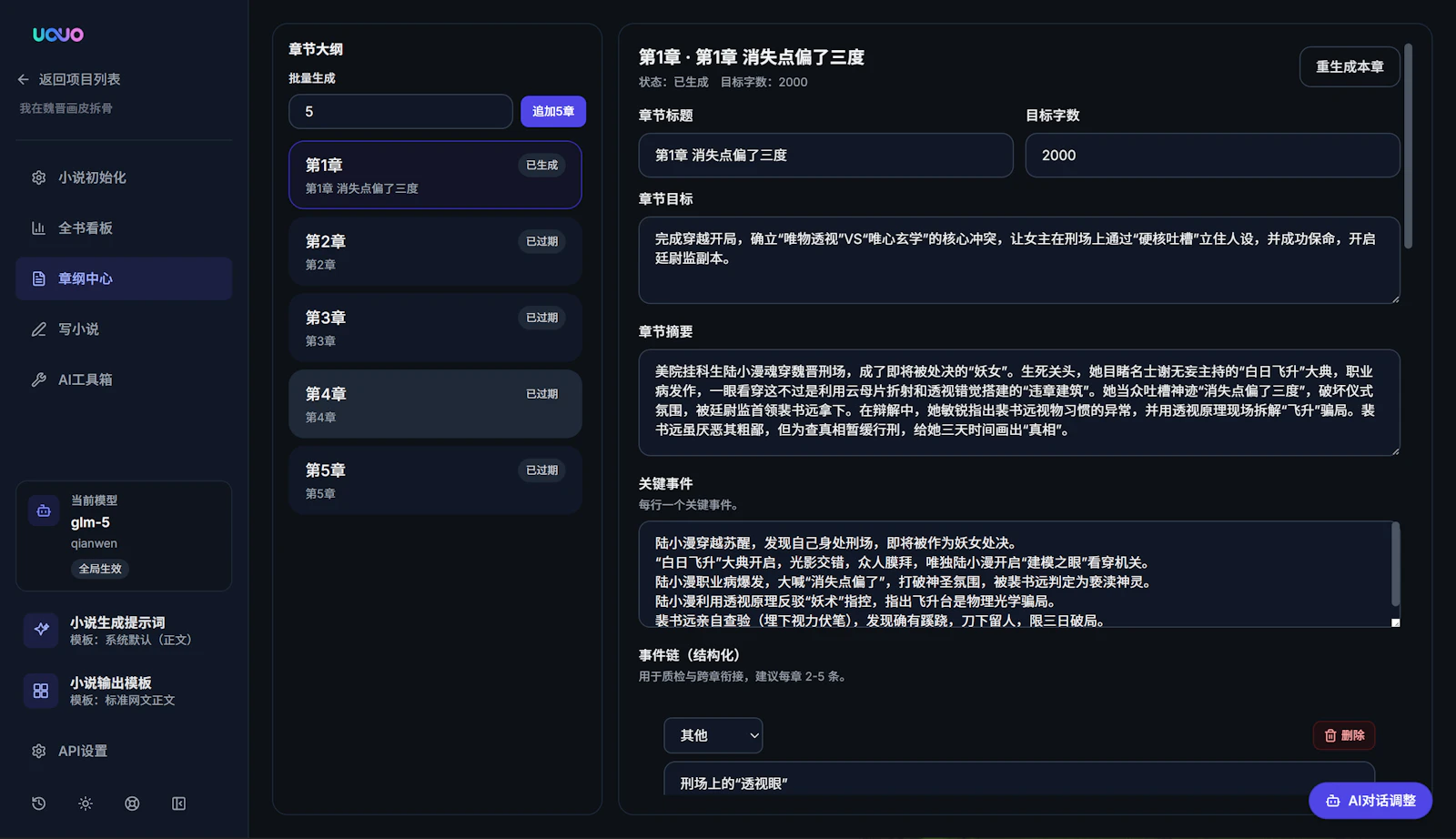 UOUO screenshot 9