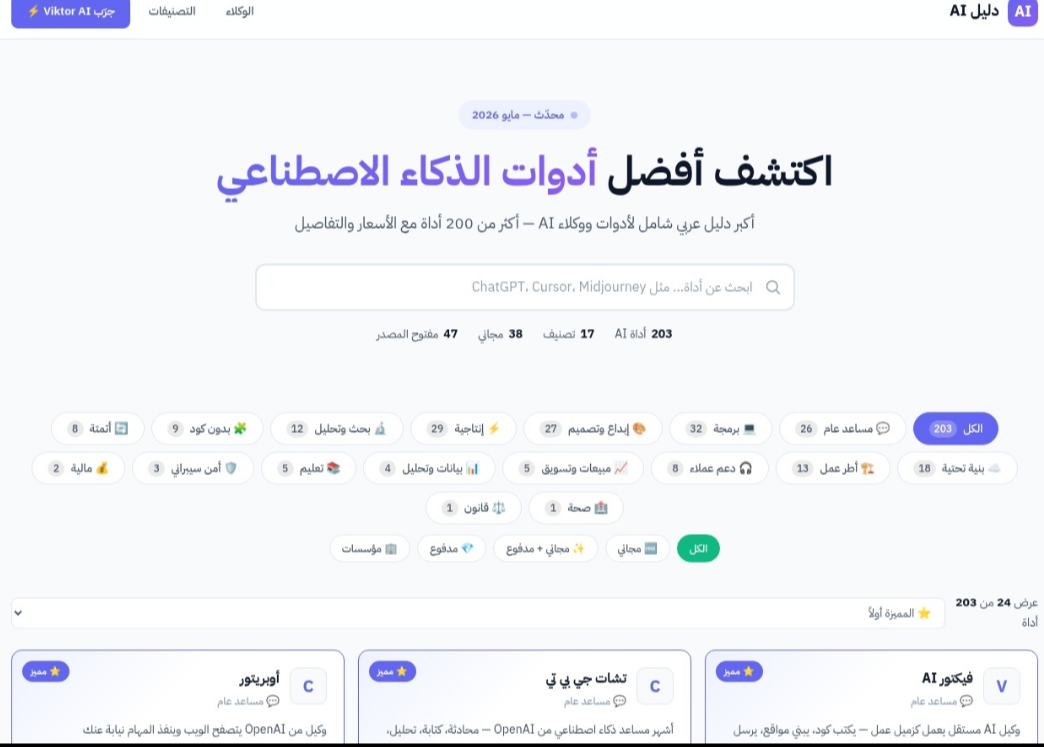 وكلاء الذكاء الاصطناعي في مكان واحد 