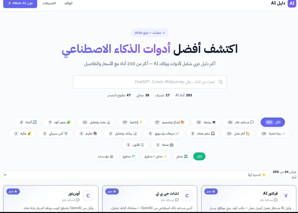 وكلاء الذكاء الاصطناعي في مكان واحد  logo