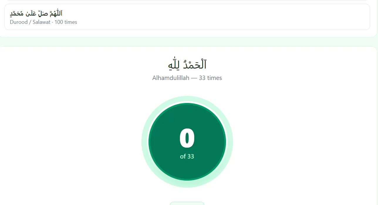 Bayan ul Quran gallery image