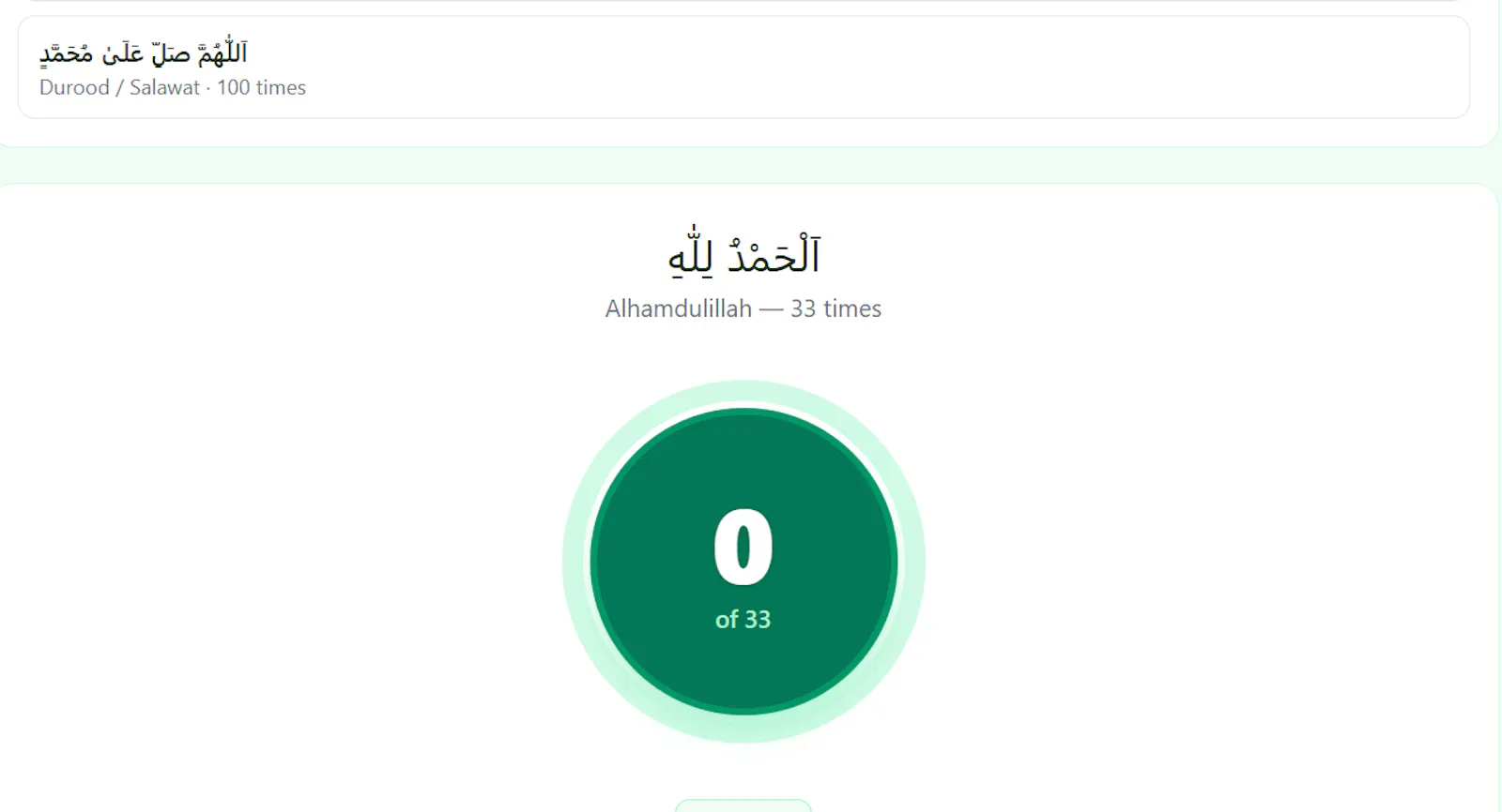 Bayan ul Quran screenshot 4