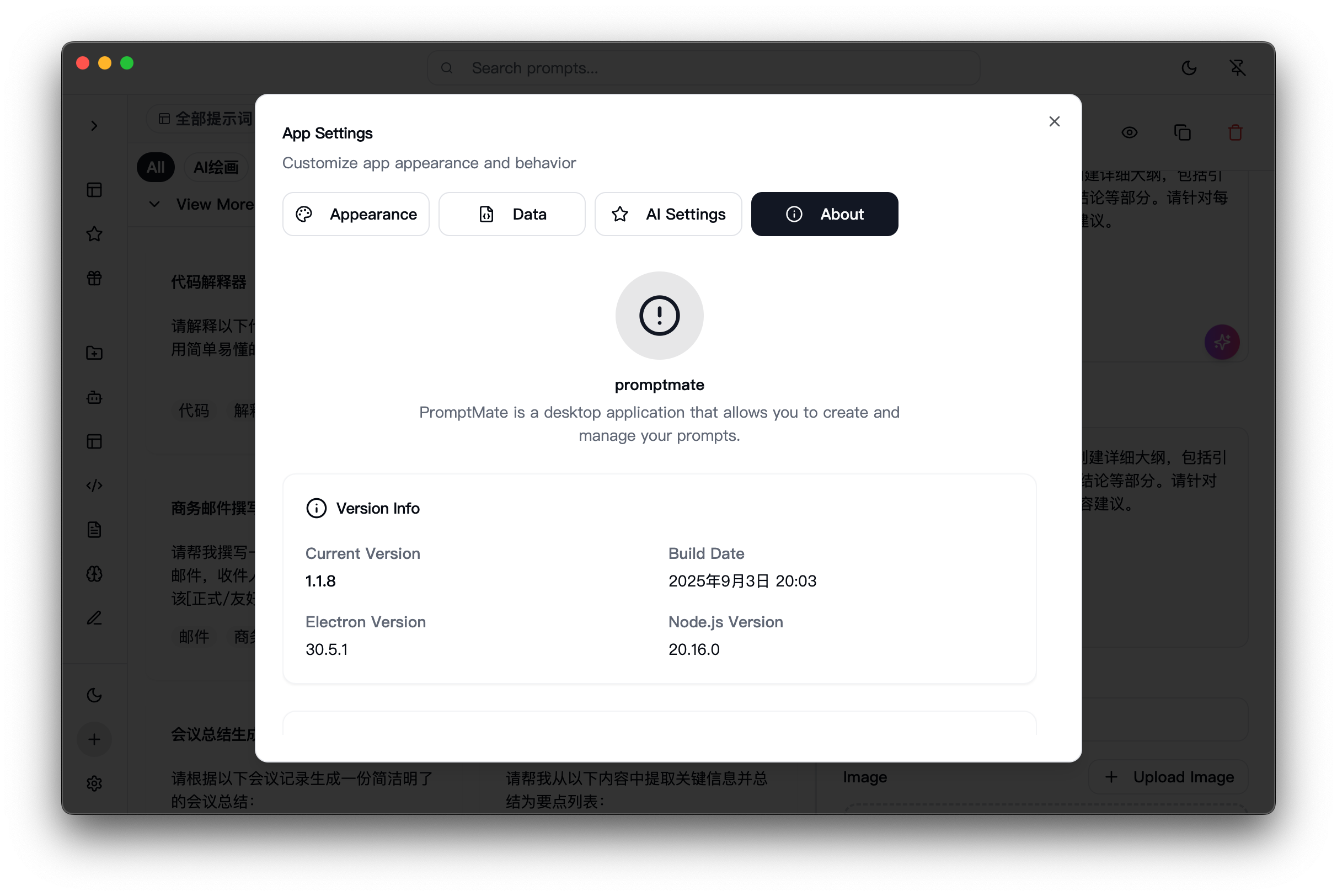 PromptMate gallery image