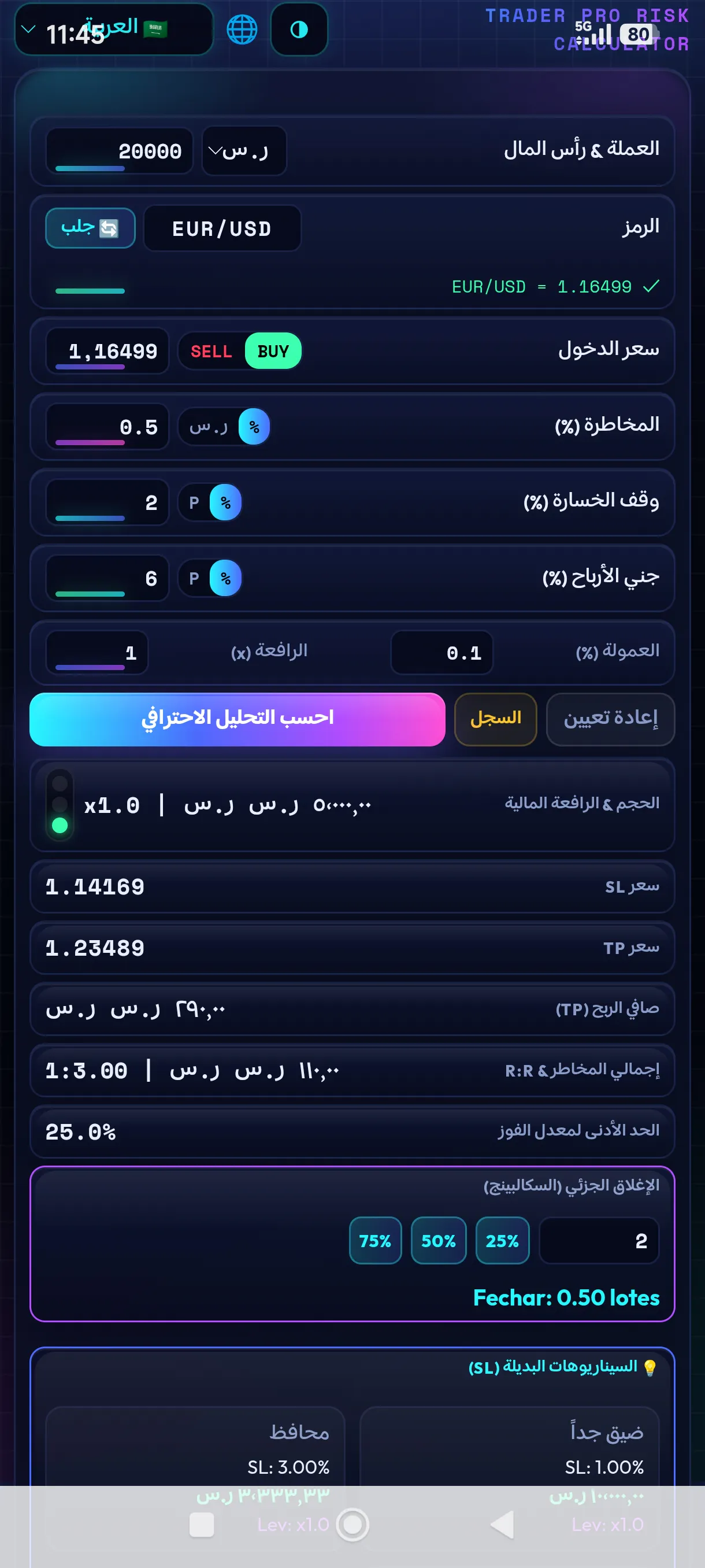 스크린샷 2