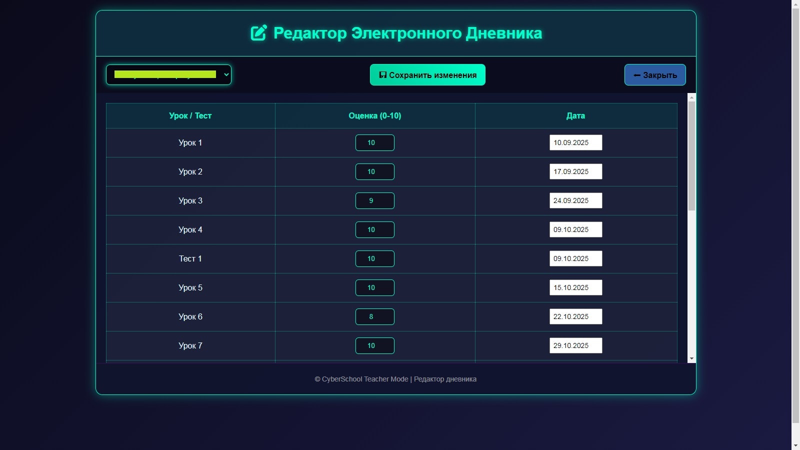 CyberSchool gallery image