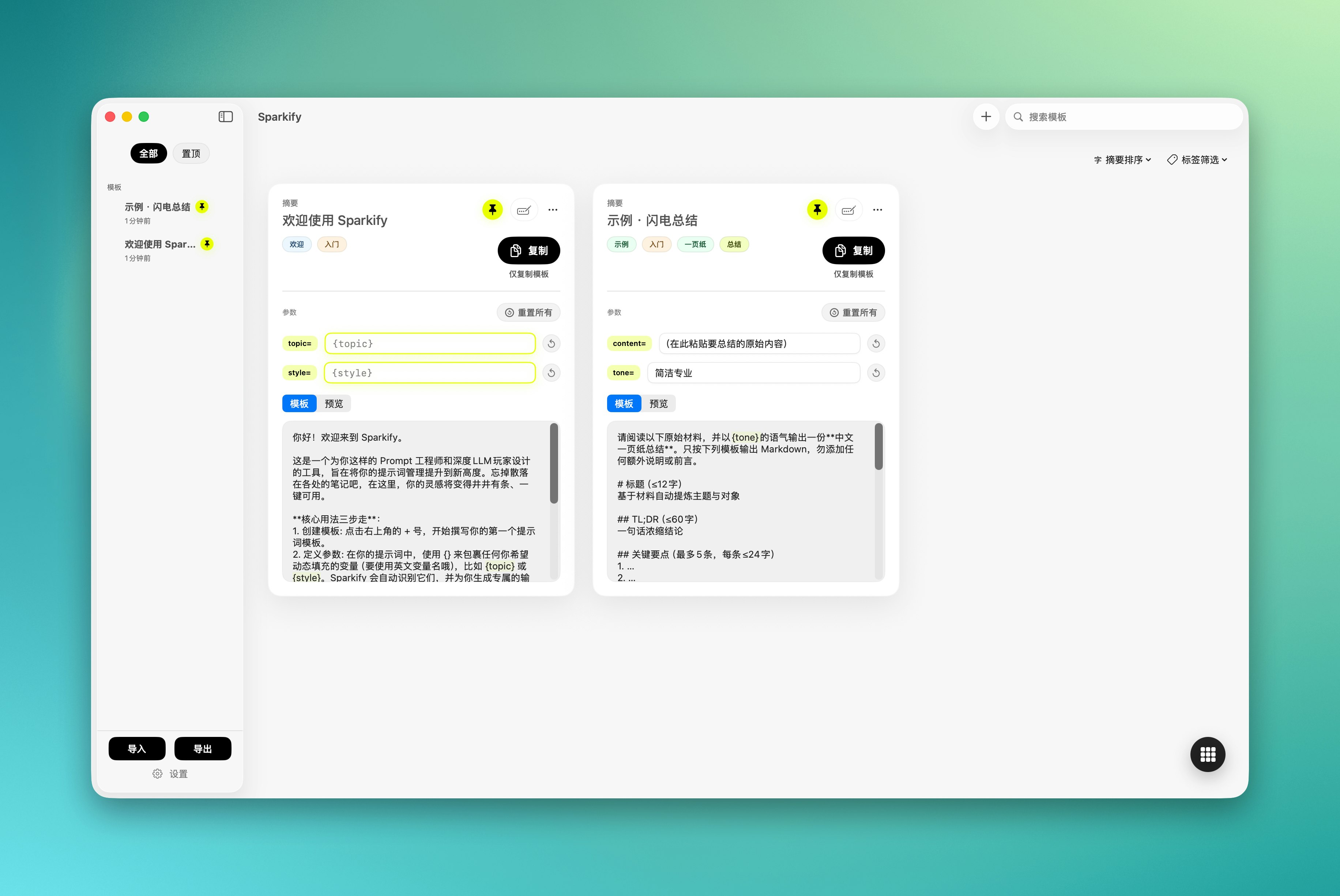 Sparkify gallery image