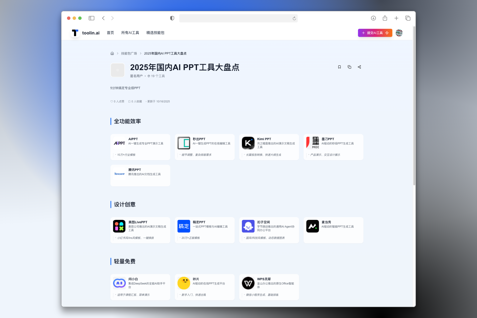 toolin.ai gallery image