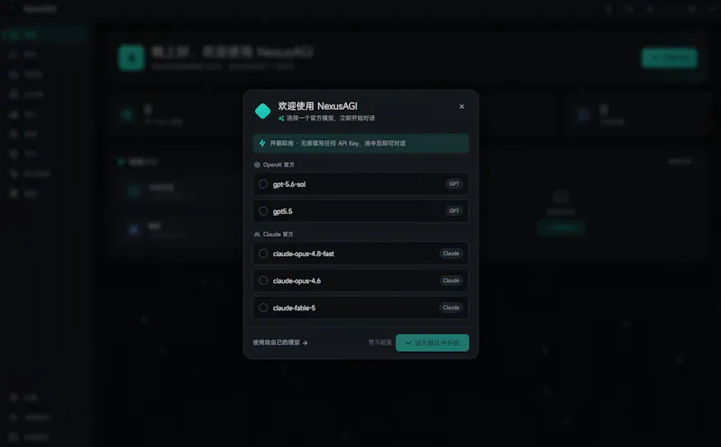 NexusAGI screenshot 8