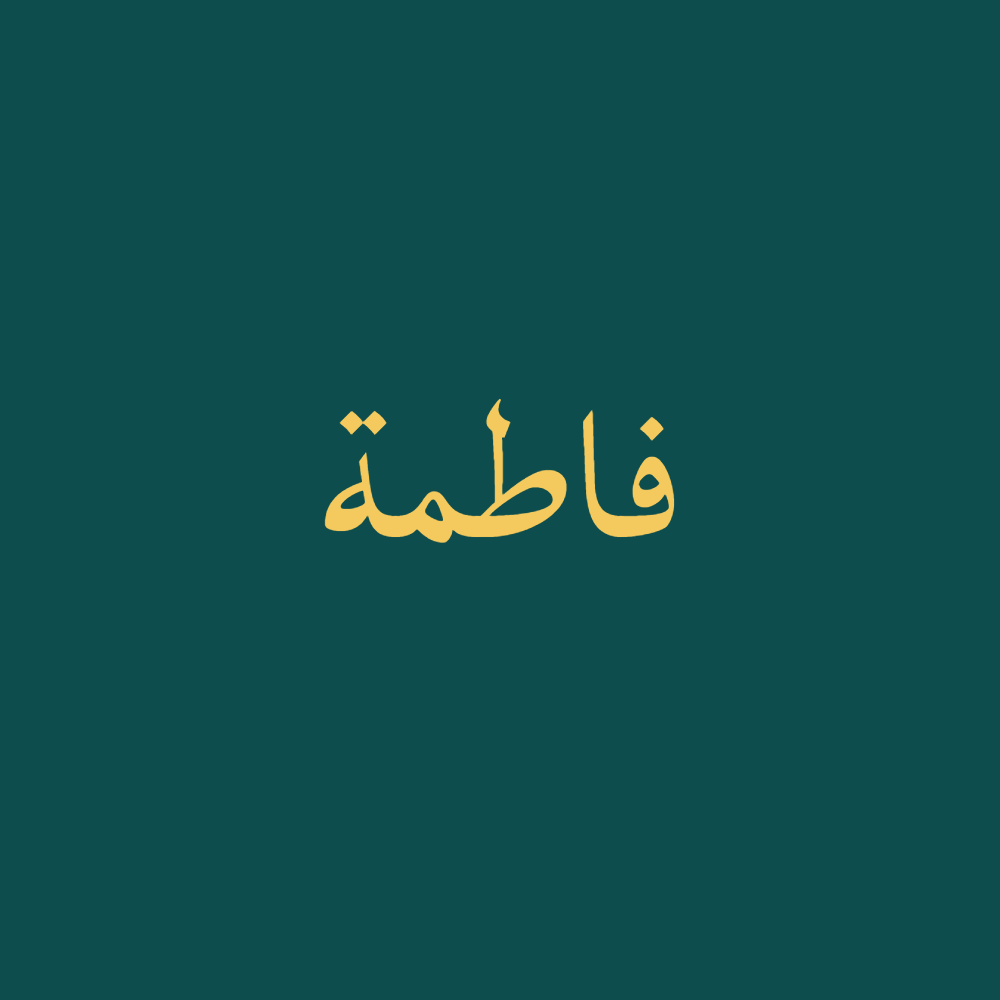 Arabic Calligraphy Generator gallery image