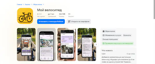 My Bicycle gallery image