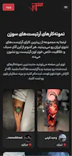 Soozan — سوزن gallery image